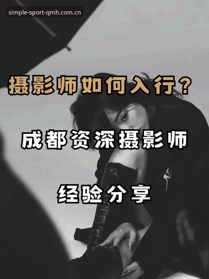 资深用户分享：球盟会CN版直接装怎么下载？从找错入口到三分钟搞定的实战经验